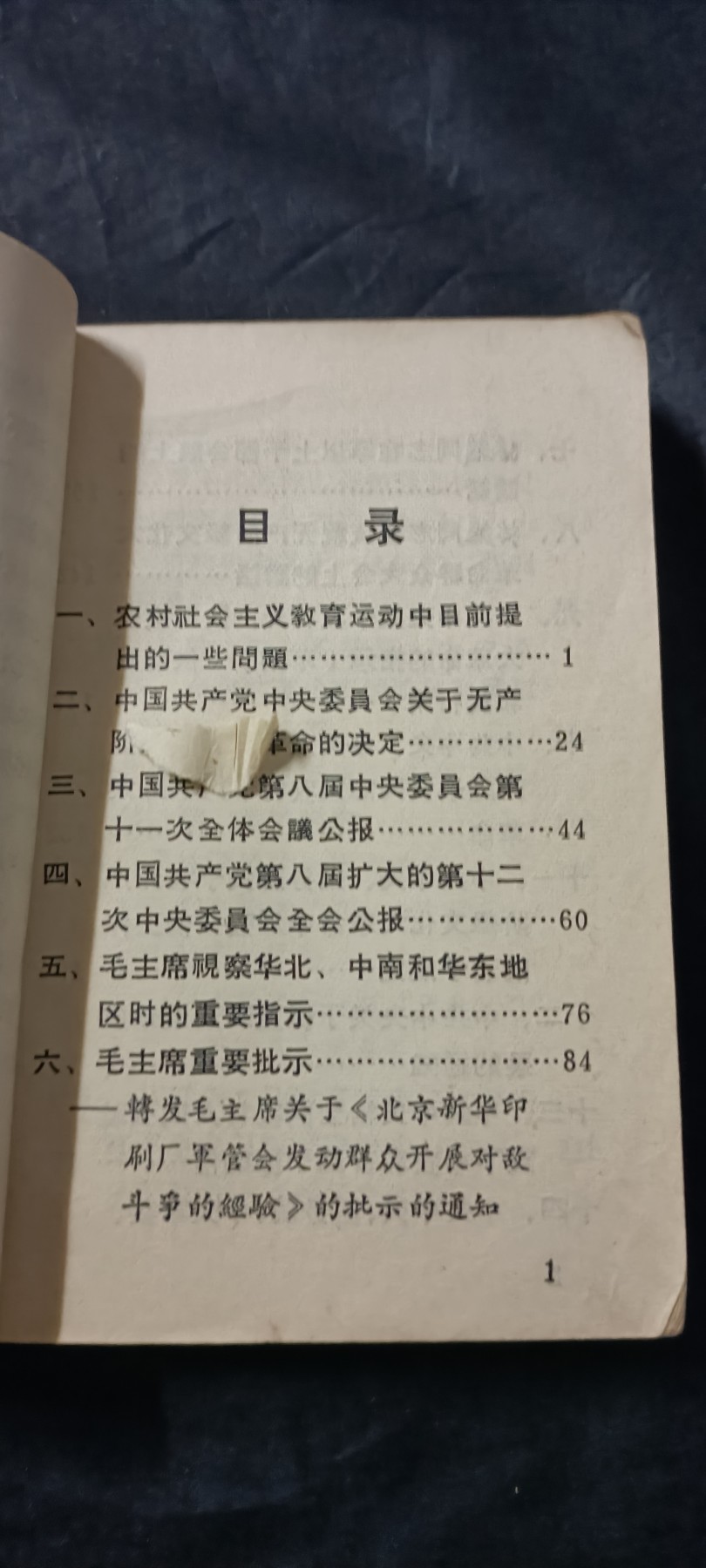 全场0起放漏！60个拍品总有你喜欢的 厚本文件汇编，头像林提
