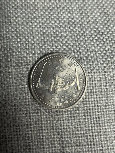 140放漏专场（七） - 日本五百日元纪念币