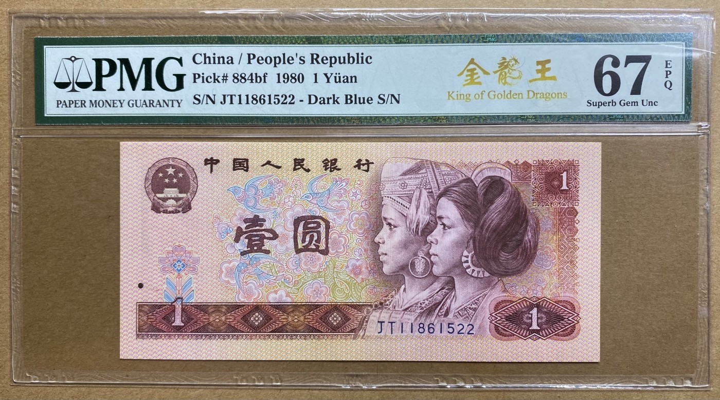 大黄蜂拍卖第83期 801金龙王JT11861522，67分