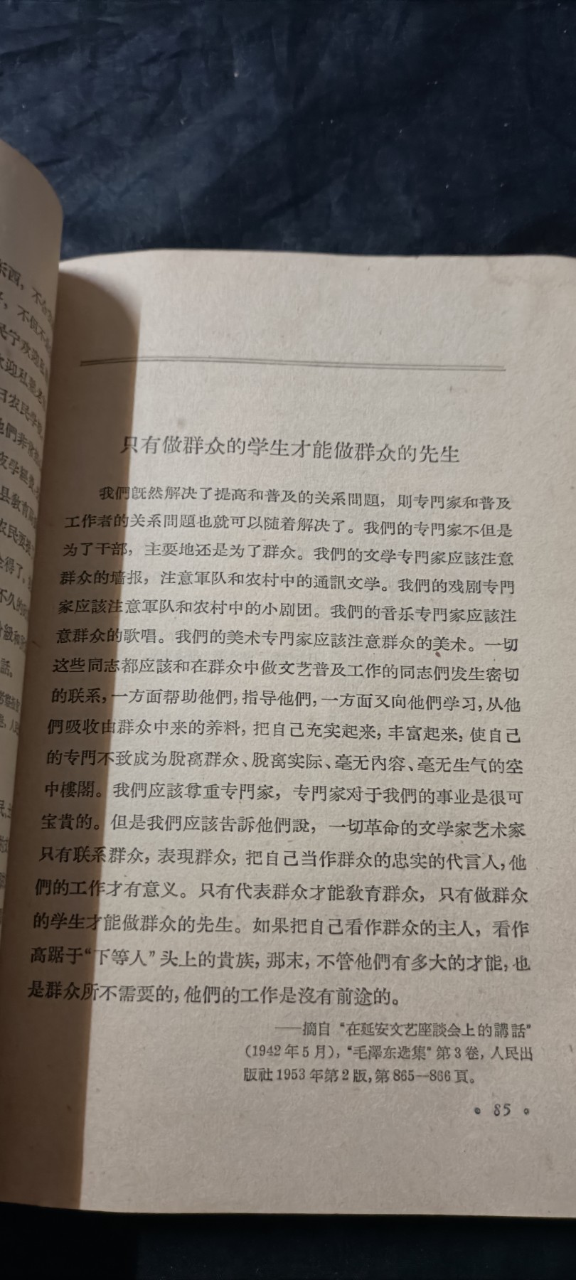 全场0起放漏！60个拍品总有你喜欢的 五十年代，毛主席论教育，保存不错