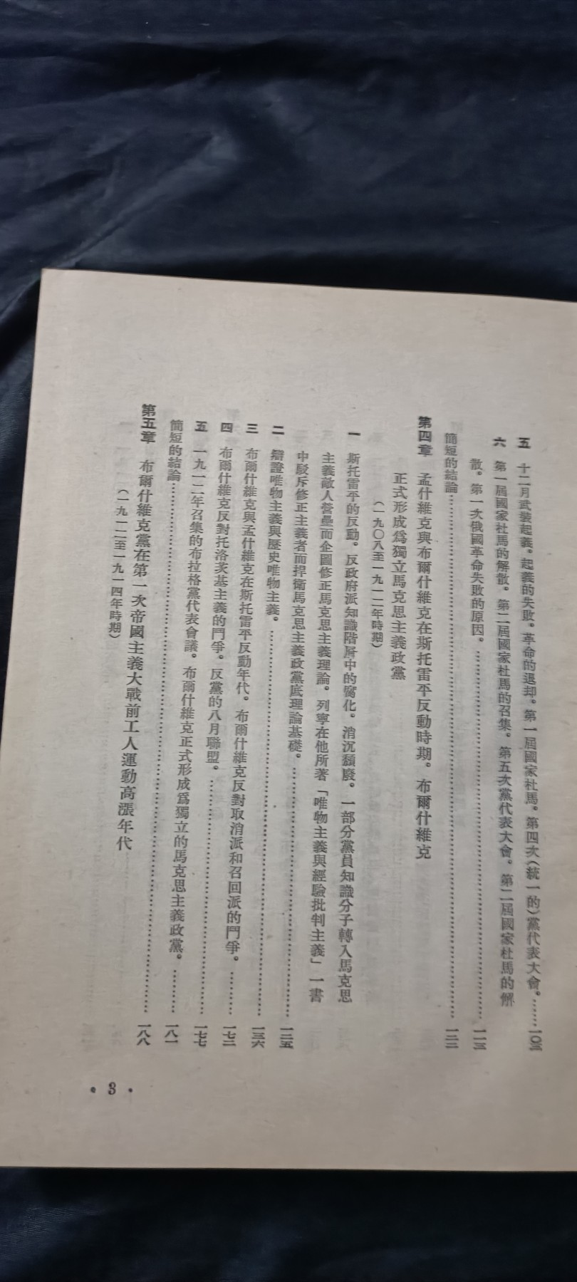 全场0起放漏！60个拍品总有你喜欢的 绝品，联共布党史