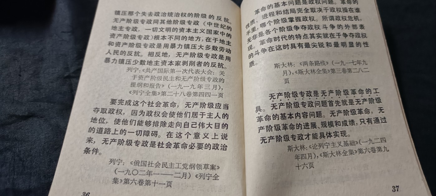 全场0起放漏！60个拍品总有你喜欢的 马恩列斯毛红宝书