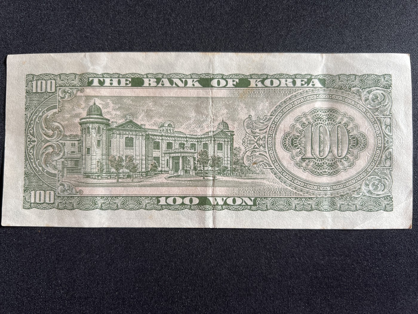 第410期 纸币专场 （无押金，捡漏，全场20包邮，偏远地区除外，接收代拍业务） 韩国100元