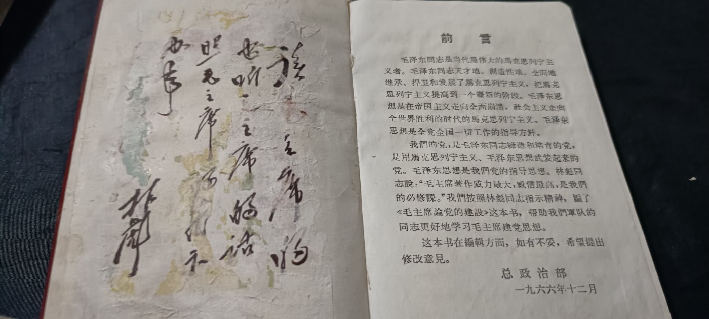 全场0起放漏！60个拍品总有你喜欢的 总政红宝书，多彩页