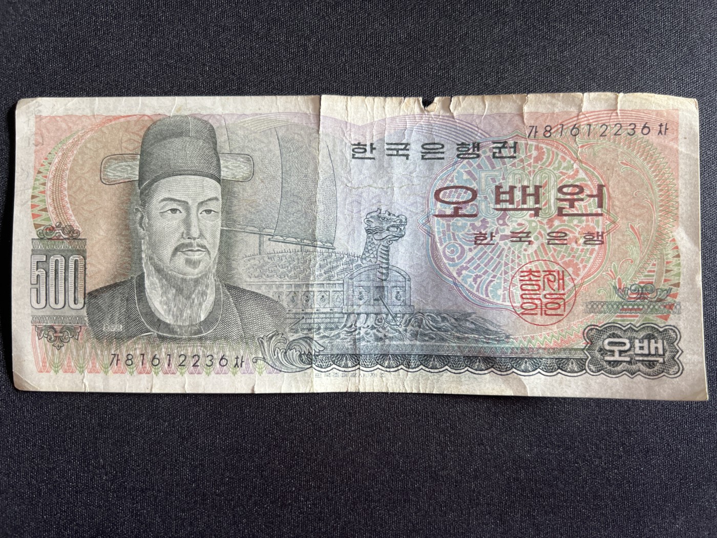 第410期 纸币专场 （无押金，捡漏，全场20包邮，偏远地区除外，接收代拍业务） 韩国500元