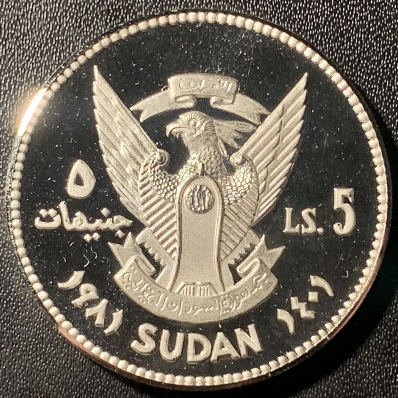 紫瑗钱币——第305期拍卖 苏丹 1981年 国际儿童年 5磅 19.44克 0.925银 精制