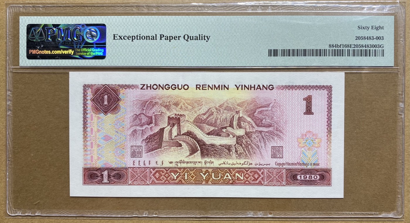 大黄蜂拍卖第83期 801红金龙TC51699603，68分