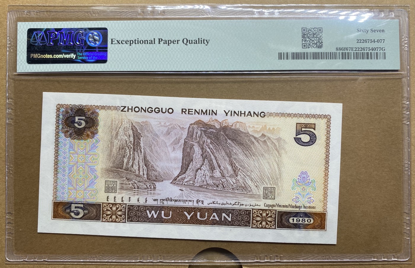 大黄蜂拍卖第83期 805苍松翠鹤FP59382918，67分