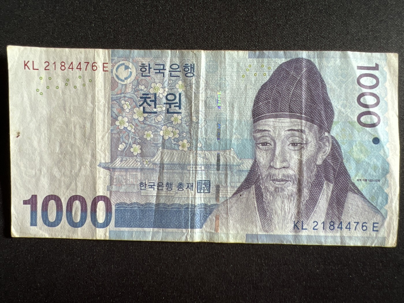 第410期 纸币专场 （无押金，捡漏，全场20包邮，偏远地区除外，接收代拍业务） 韩国1000元