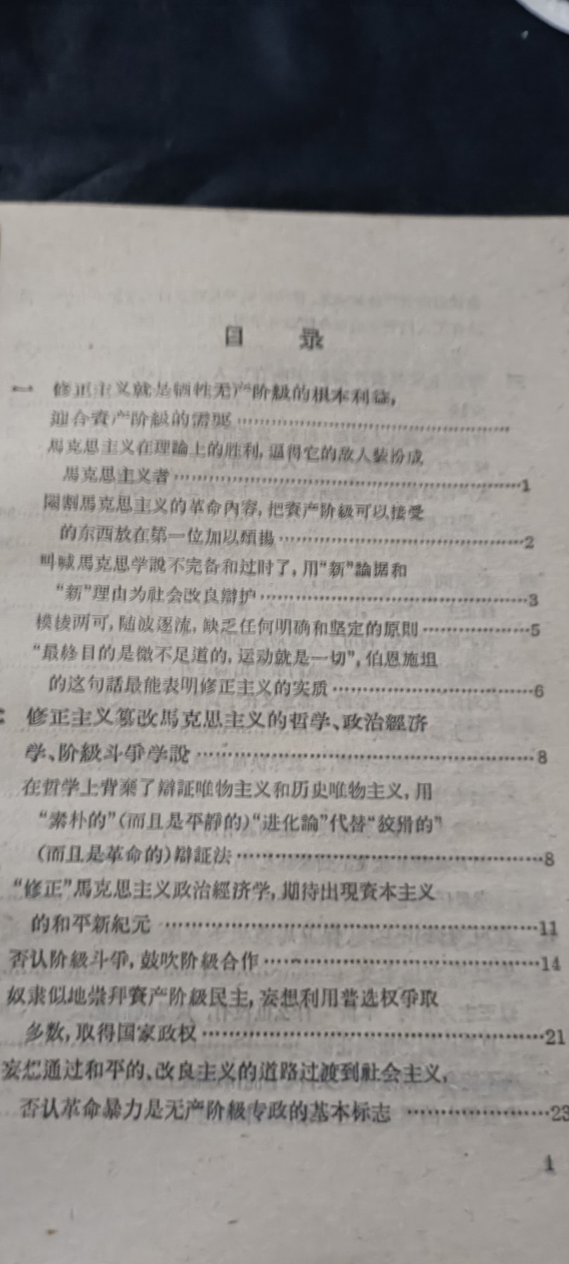 全场0起放漏！60个拍品总有你喜欢的 列宁反绣，特别纪念版
