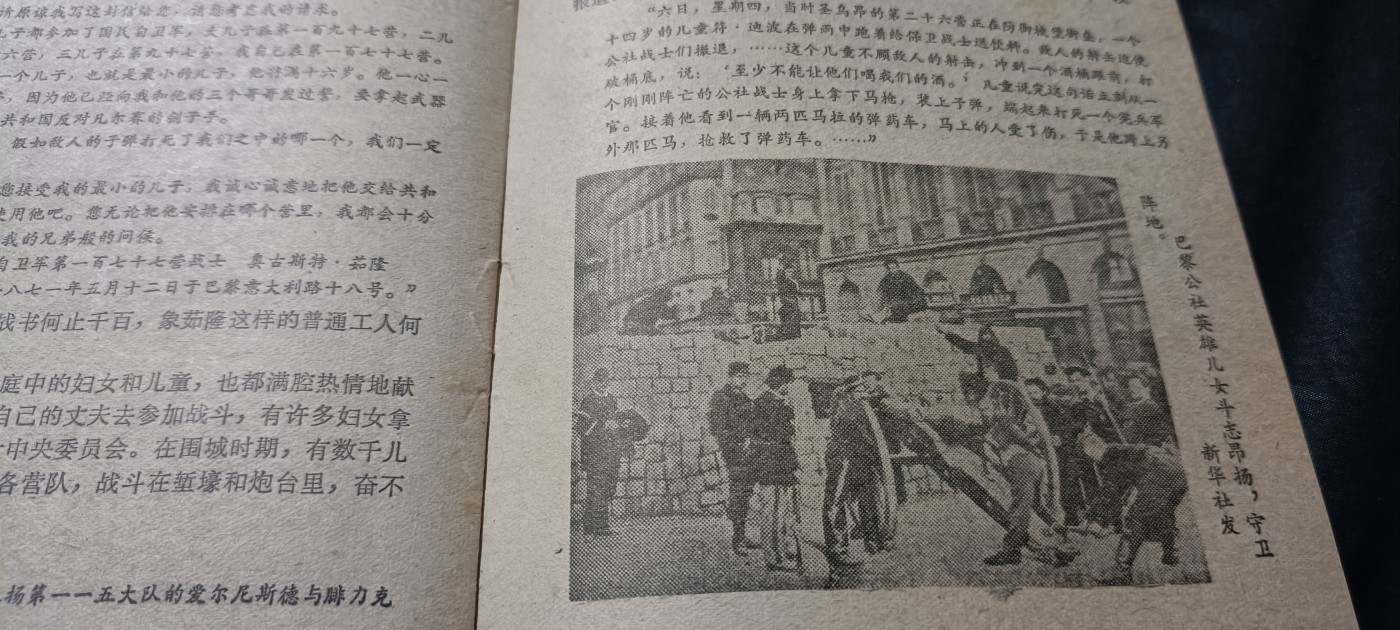 全场0起放漏！60个拍品总有你喜欢的 多图！巴黎公社