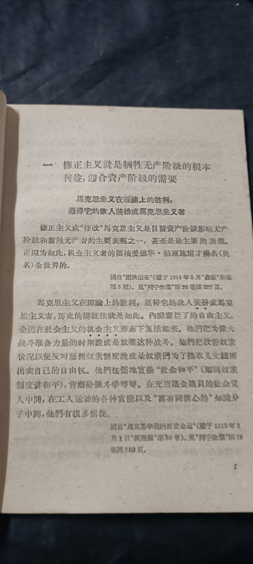 全场0起放漏！60个拍品总有你喜欢的 列宁反绣，特别纪念版