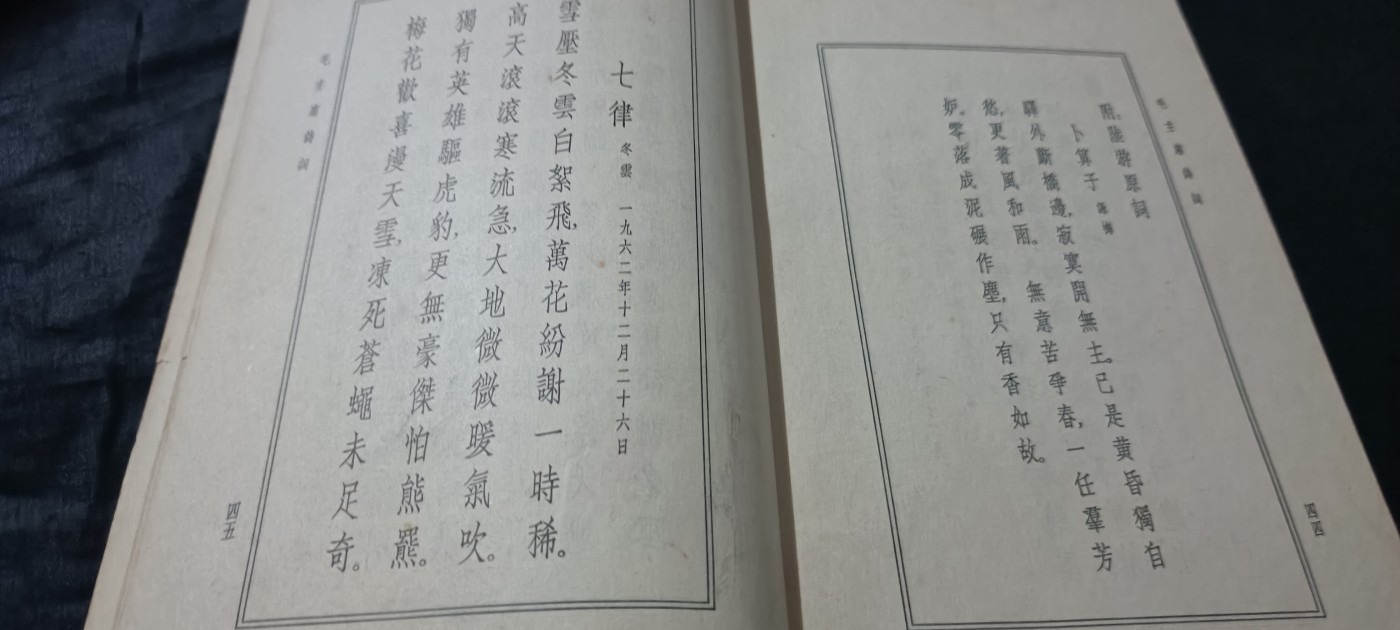 全场0起放漏！60个拍品总有你喜欢的 早期毛诗词