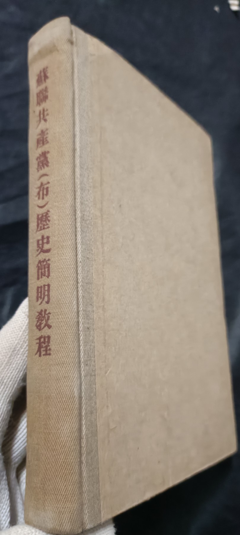 全场0起放漏！60个拍品总有你喜欢的 绝品，联共布党史