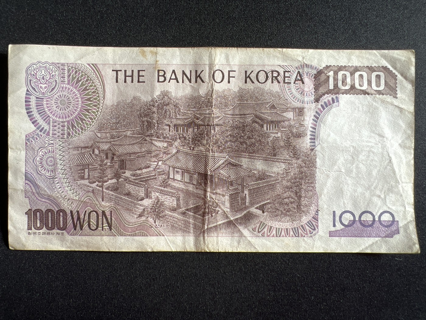 第410期 纸币专场 （无押金，捡漏，全场20包邮，偏远地区除外，接收代拍业务） 韩国1000元