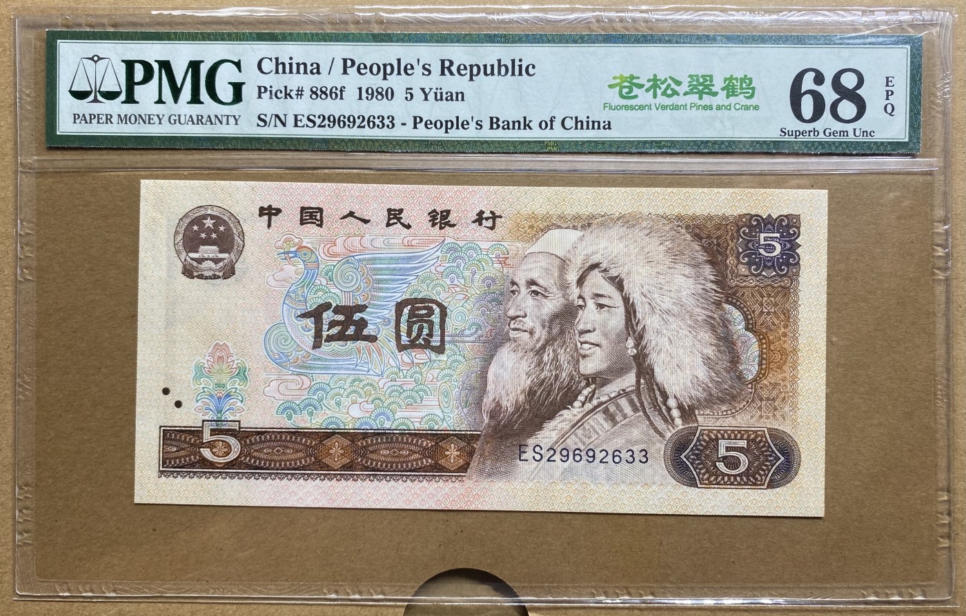 大黄蜂拍卖第83期 805苍松翠鹤ES29692633，68分