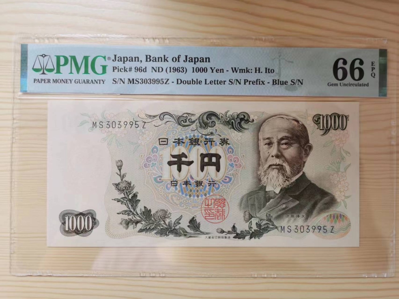 收藏联盟Quantum Auction 第290期拍卖  日本1963年1000元 PMG66 号码无47 伊藤博文