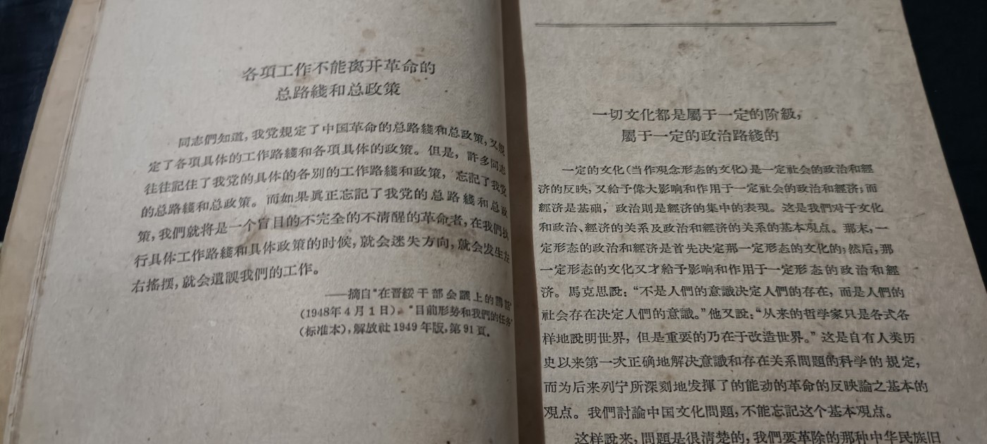 全场0起放漏！60个拍品总有你喜欢的 五十年代，毛主席论教育，保存不错