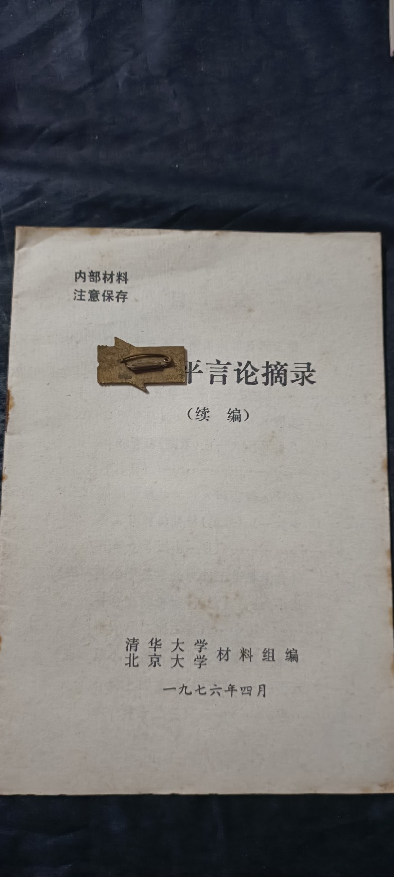全场0起放漏！60个拍品总有你喜欢的 稻语录，罕见！