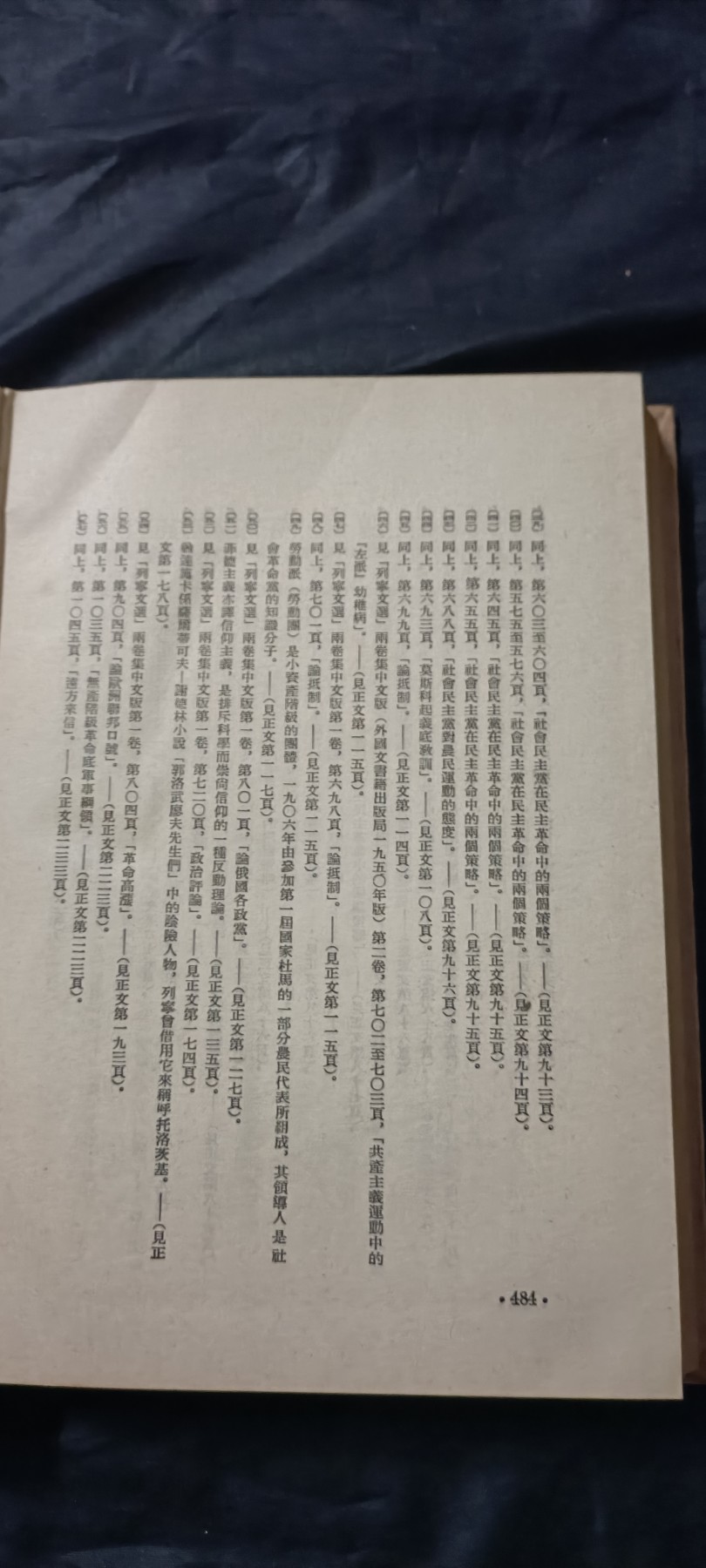 全场0起放漏！60个拍品总有你喜欢的 绝品，联共布党史