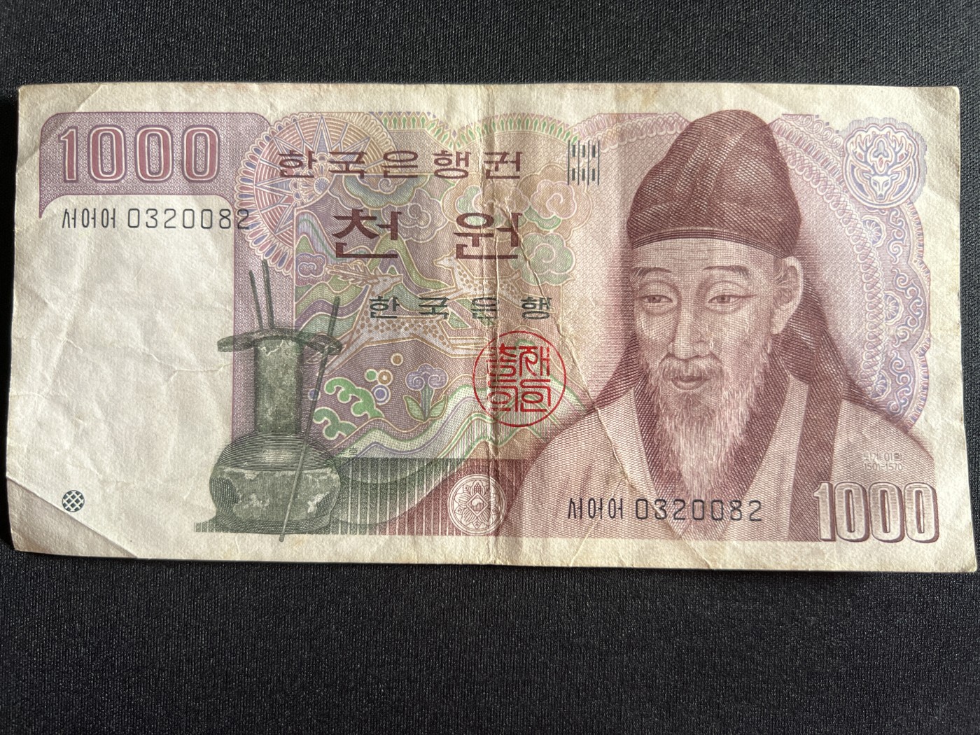 第410期 纸币专场 （无押金，捡漏，全场20包邮，偏远地区除外，接收代拍业务） 韩国1000元