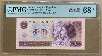 大黄蜂拍卖第83期 - 801红金龙TC51699603，68分