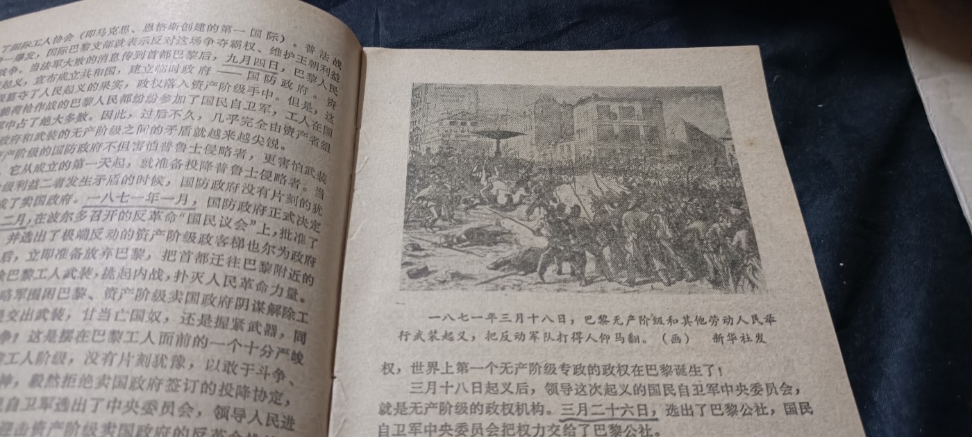 全场0起放漏！60个拍品总有你喜欢的 多图！巴黎公社