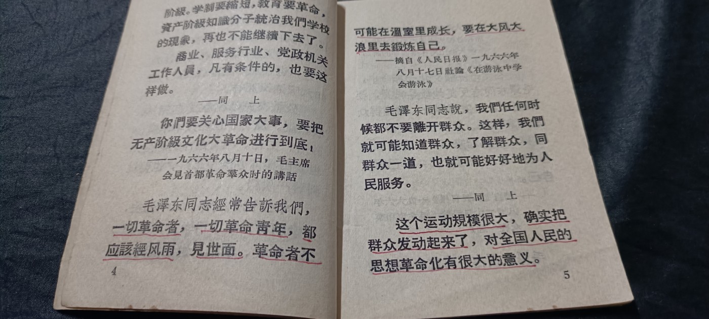全场0起放漏！60个拍品总有你喜欢的 毛主席指示