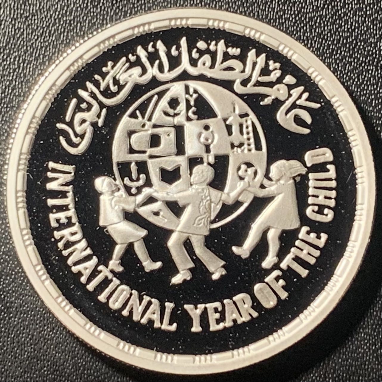 紫瑗钱币——第305期拍卖 埃及 1981年 国际儿童年 5磅 23.98克 0.925银 精制