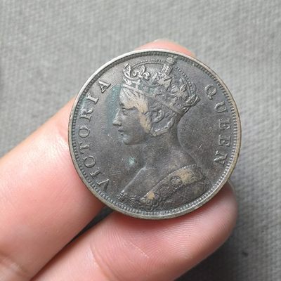 第八十七期 九月第4拍 十月一号发货 - 9.4.5香港维多利亚一仙铜币