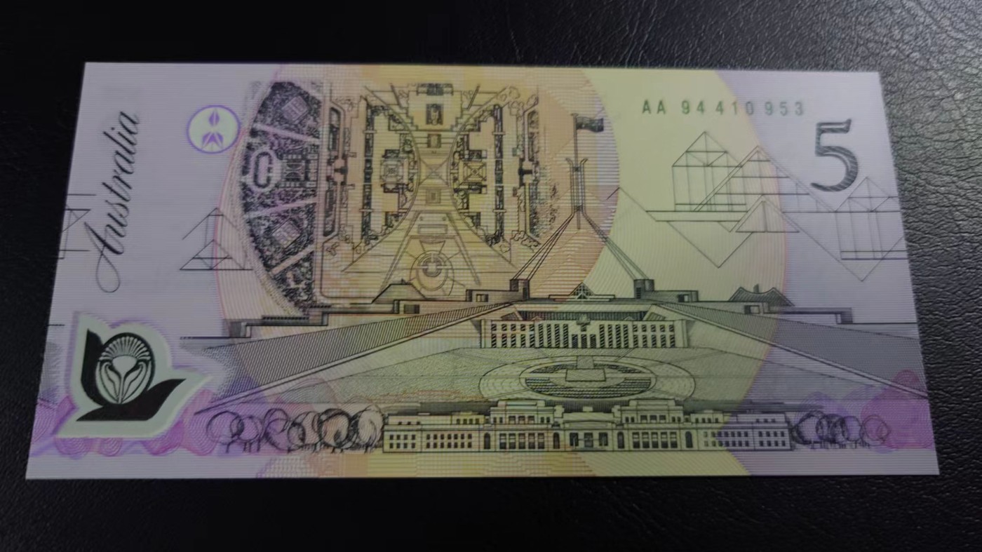 【世界钱币】精选微拍第70期暨2023年第十七期 多款塑料钞裸币超低价起拍 1992年初版澳大利亚5元AA冠绿字版 全新绝品