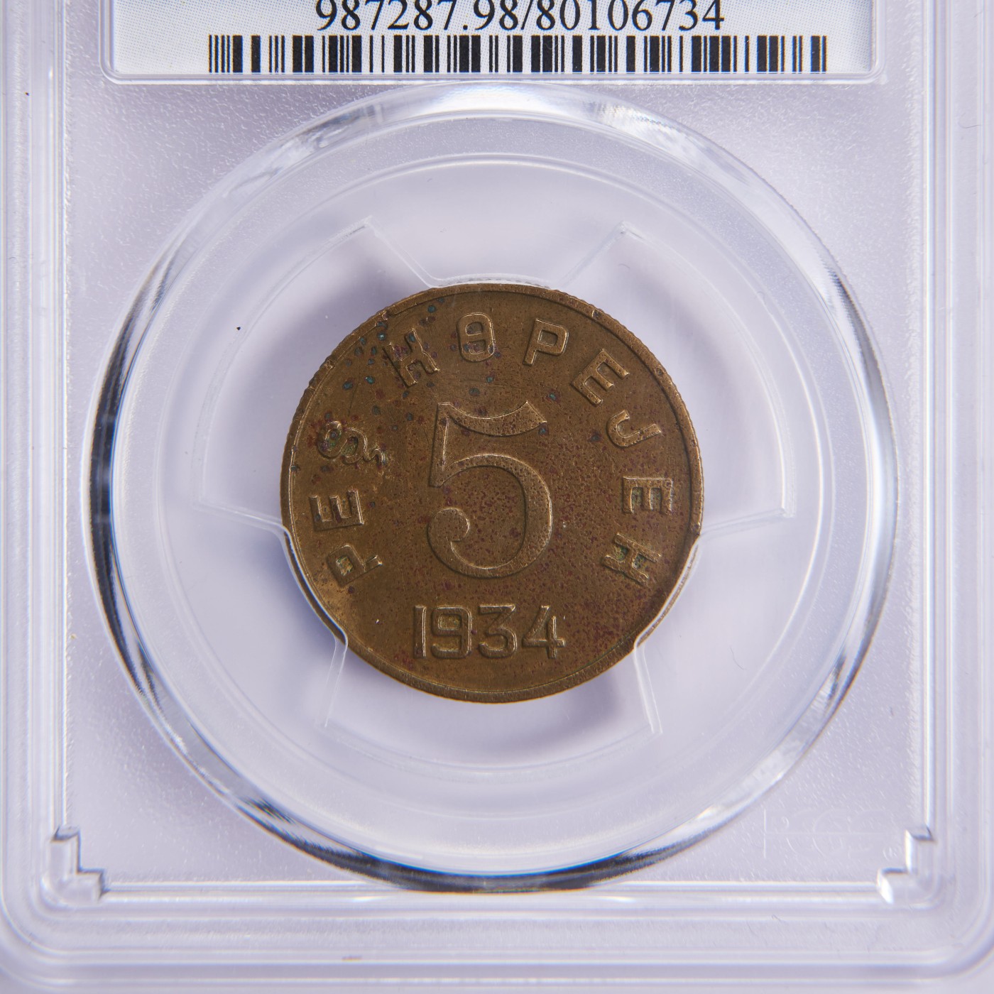 【俄甄集藏】(002) 09-20星期三晚19:30准时赴约（全场顺丰包邮）