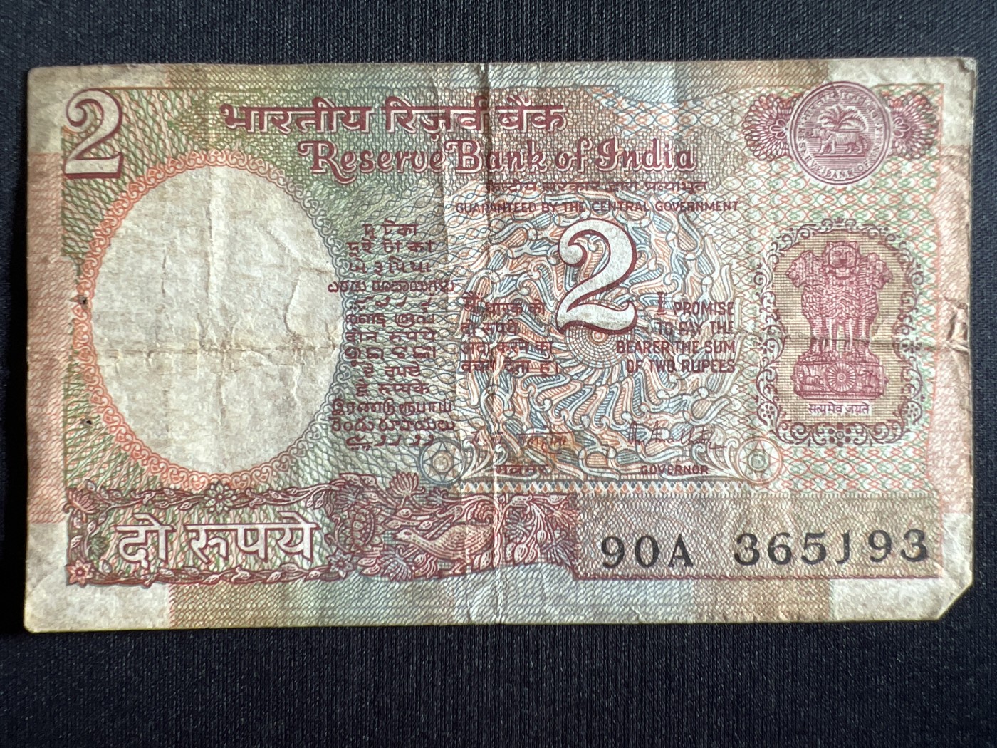 第410期 纸币专场 （无押金，捡漏，全场20包邮，偏远地区除外，接收代拍业务） 印度2卢比