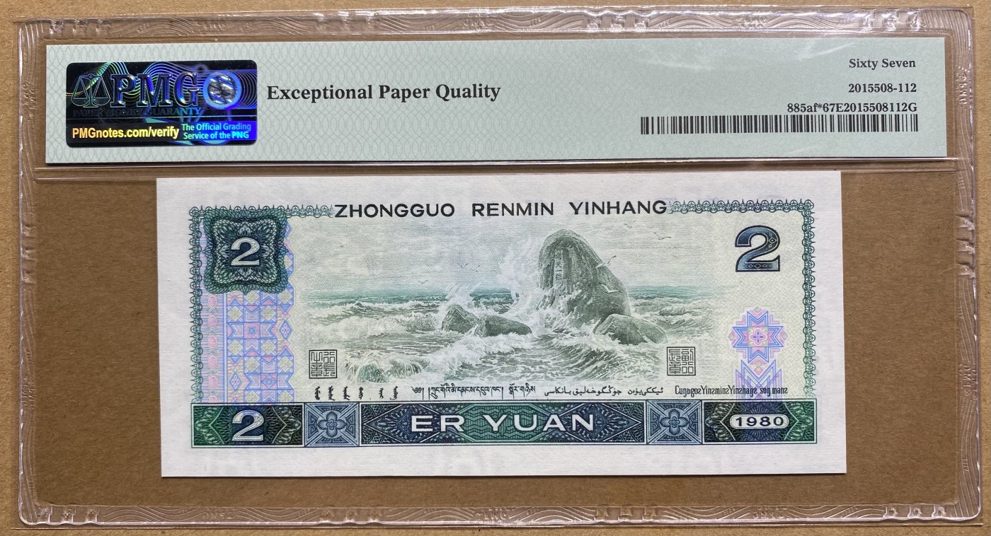 大黄蜂拍卖第83期 802绿钻补号JZ39566155，67分