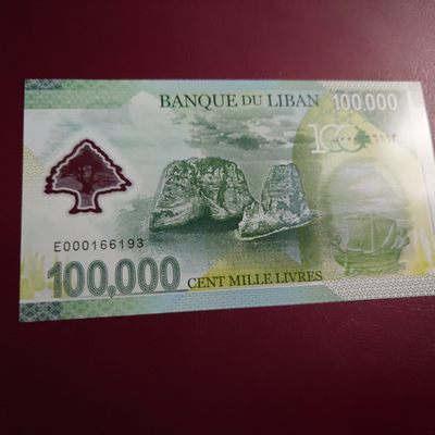 【世界钱币】精选微拍第70期暨2023年第十七期 多款塑料钞裸币超低价起拍 2020年黎巴嫩10万塑料纪念钞 全新绝品无47尾号6193