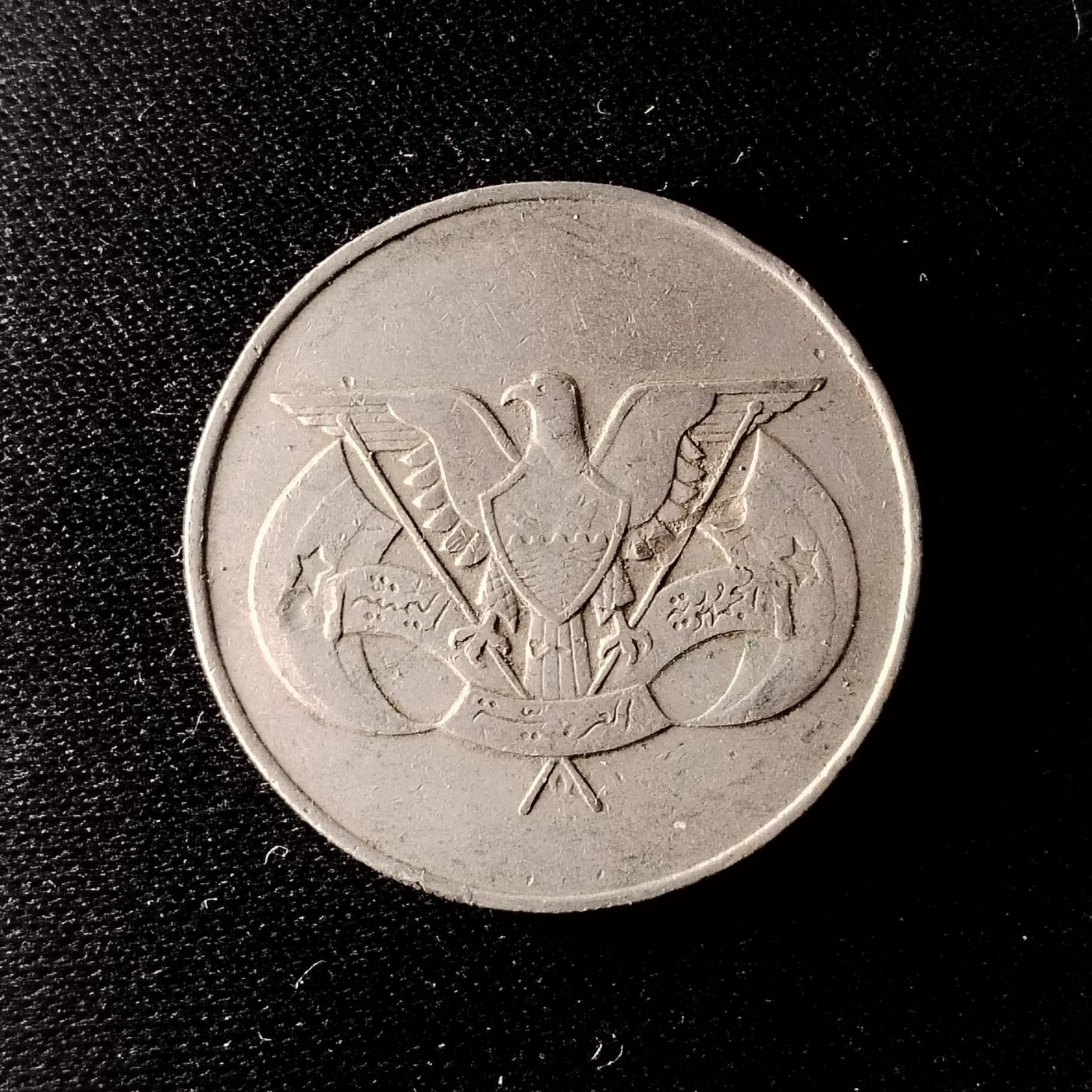 230914 也门大币