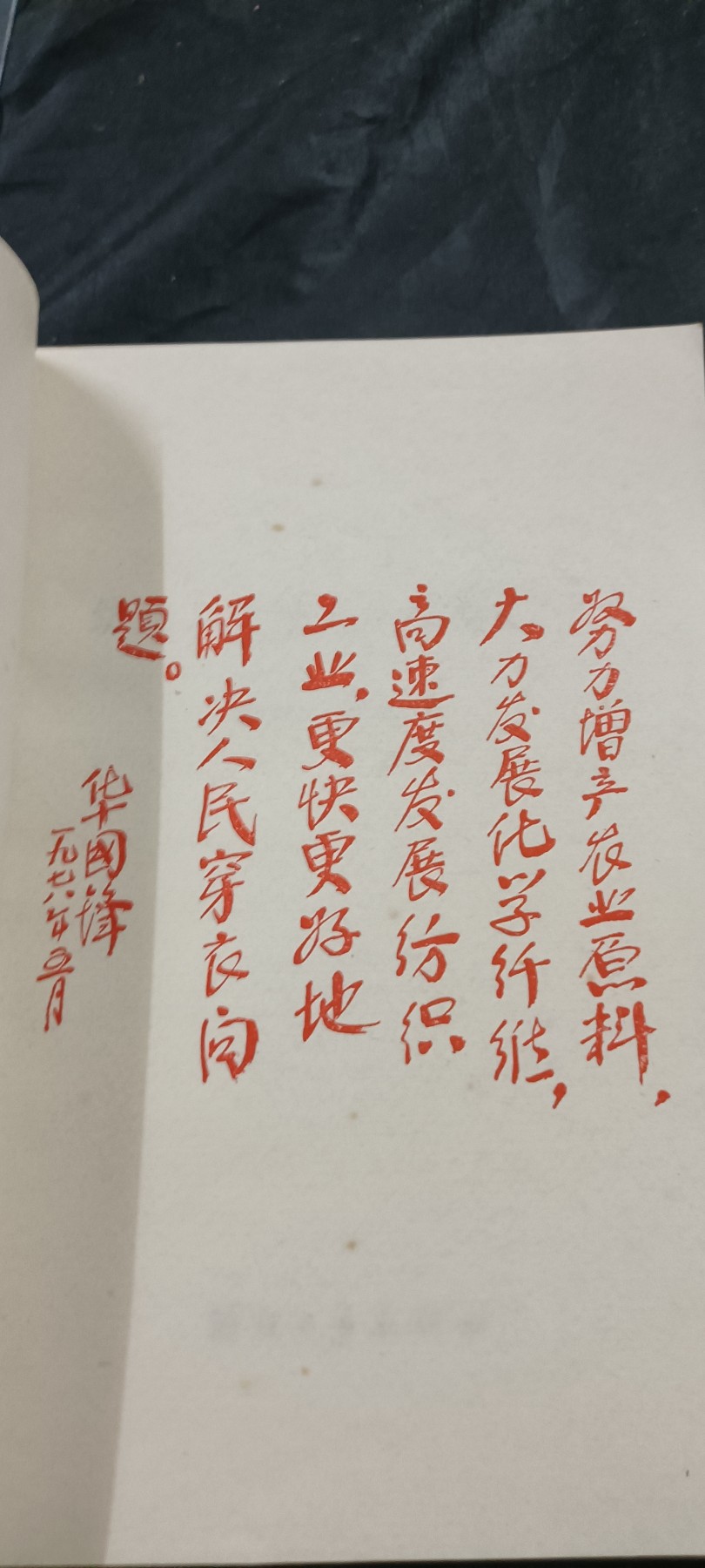 全场0起放漏！60个拍品总有你喜欢的 1工业学大庆，库存品