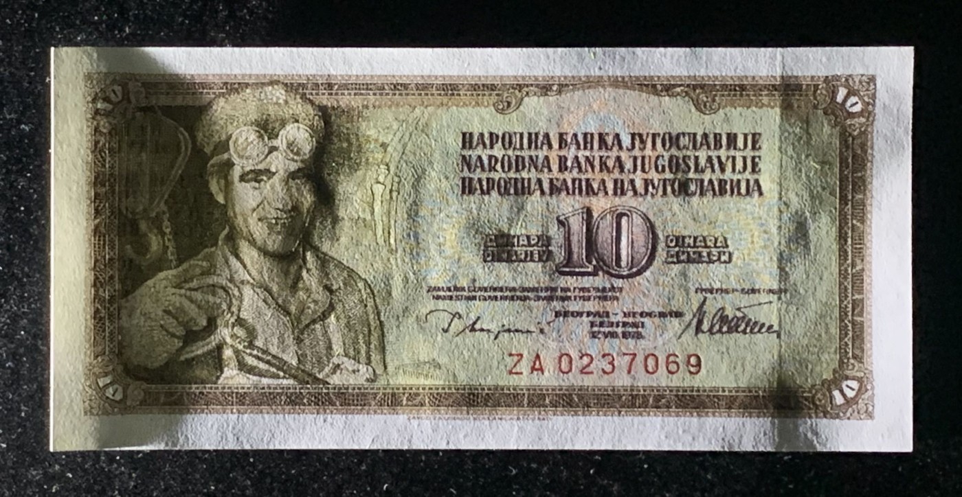 紫瑗钱币——第306期拍卖 【ZA补号】南斯拉夫 1978年 10第纳尔 UNC