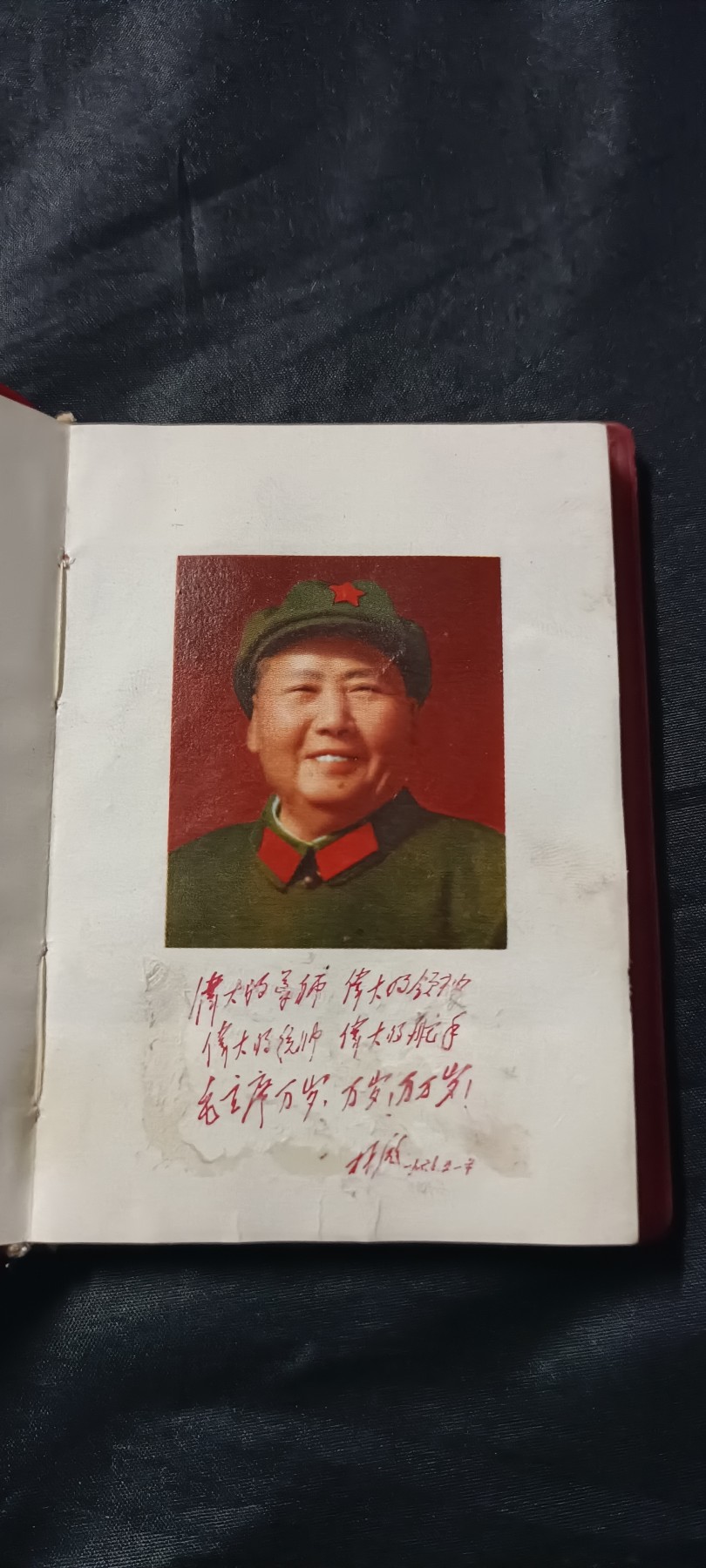 全场0起放漏！60个拍品总有你喜欢的 总政内部袖珍红宝书