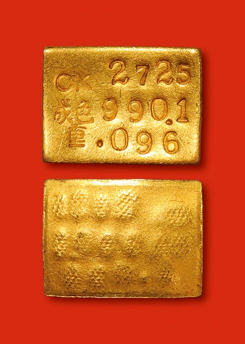 泓盛2023年秋季拍卖会 金银流霞——中国钱币专场 金银锭·机制币 民国中央造币厂四钱金条一枚，重：11.7g，编号：CK19747，成色：996.9，市两：0.375，图案清晰完整，色泽纯正，罕见之顶级品相，十分难得，金盾PCGS MS62（89195141）为此公司此品种仅二枚之第一名分数