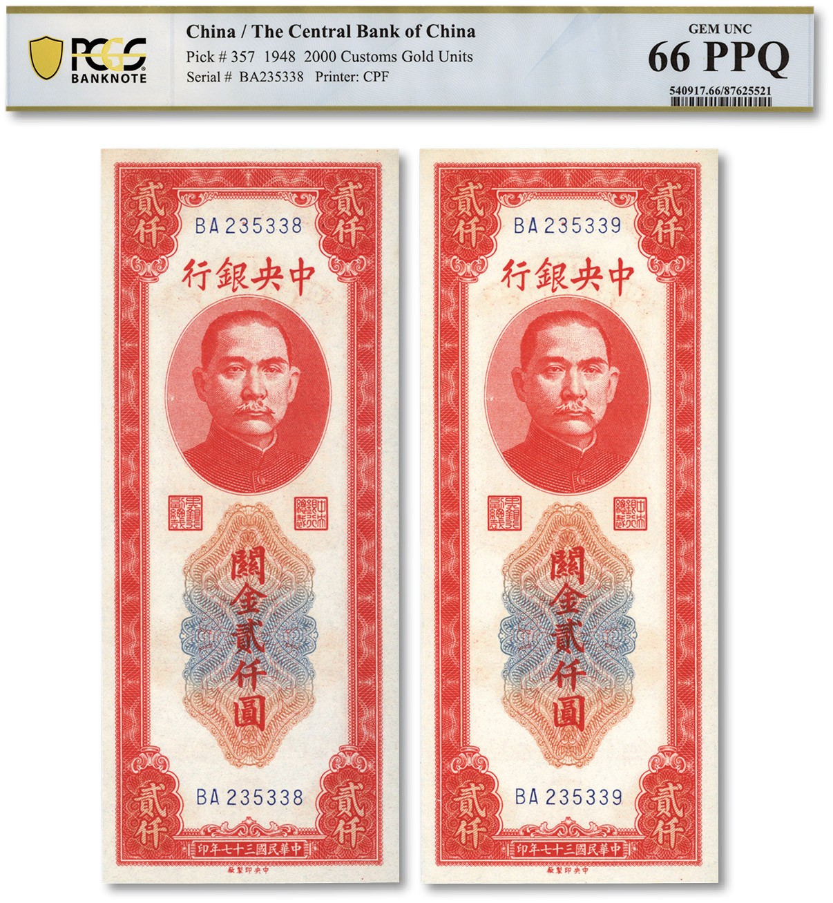 泓盛2023年秋季拍卖会 金银流霞——中国钱币专场 纸币·古泉 民国三十六年（1947年）中央银行关金中央厂桔色贰仟圆共2枚连号，号码无“4、7”，纸张硬挺，纹理清晰，色彩浓郁纯正，全新（冠军分，PCGS-66PPQ/87625521-5522）