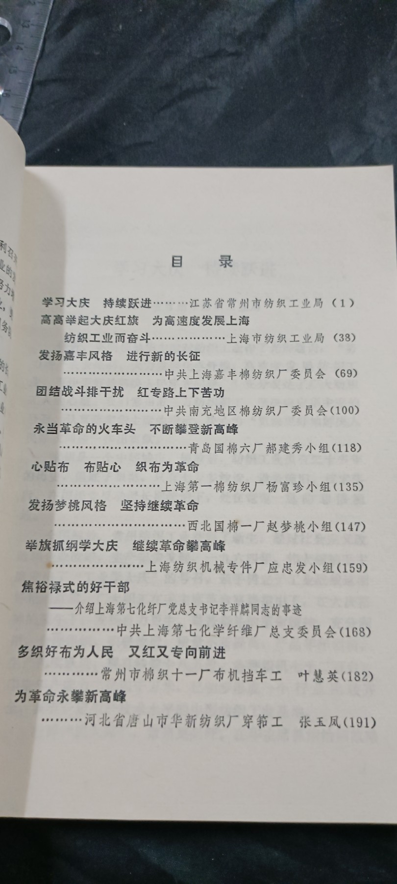 全场0起放漏！60个拍品总有你喜欢的 1工业学大庆，库存品