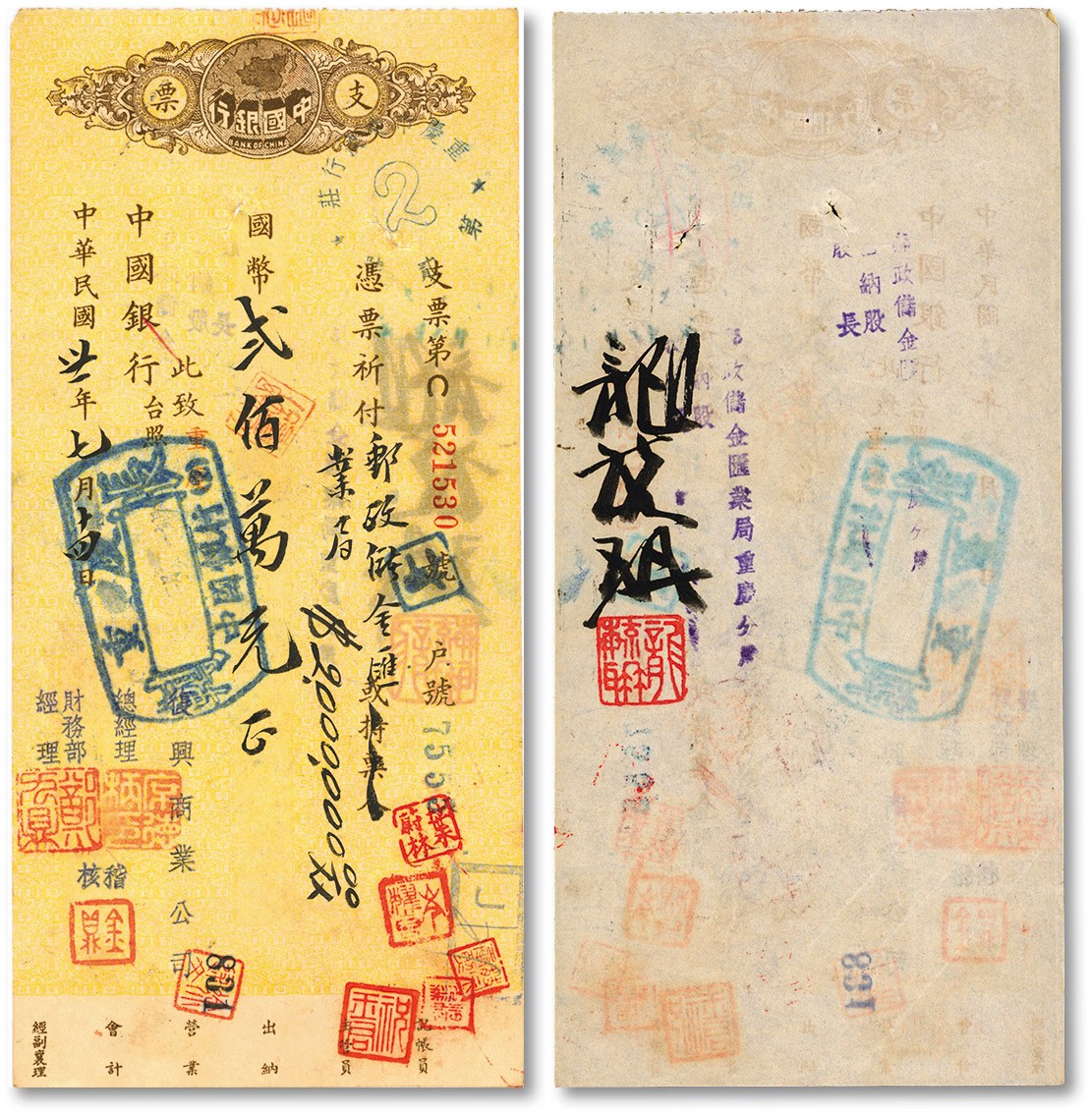 泓盛2023年秋季拍卖会 金银流霞——中国钱币专场 纸币·古泉 民国卅一年（1942年）中国银行支票，国币贰佰万元，出票人处盖“席德炳”名章，如此巨款极为罕见，八五成新注：席德炳（1892—1968），席德懋之弟，曾任中央造币厂厂长，民国金融界重要人物之一。上海东平路1号的席家花园是席德炳老宅，原是一处占地三亩多的老式花园洋房，楼高三层，红顶黄墙，内部新古典主义风格，装潢非常讲究，凡是木质装饰均施以精美的雕花。现为席家花园酒家。
