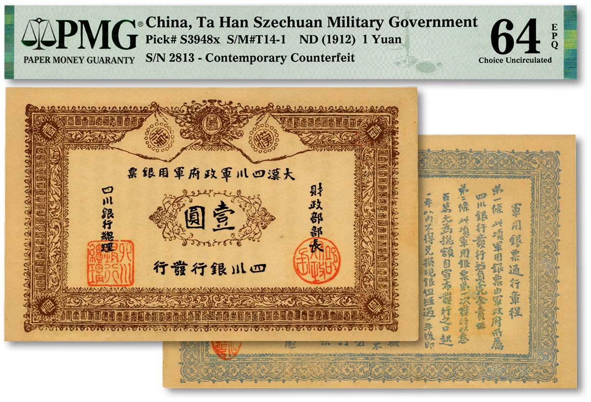 泓盛2023年秋季拍卖会 金银流霞——中国钱币专场 纸币·古泉 黄帝纪元四千六百有九年（1911年）大汉四川军政府军用银票壹圆，四川银行发行，全新（亚军分，冠军分仅7枚，PMG-64EPQ/2134232-070）
