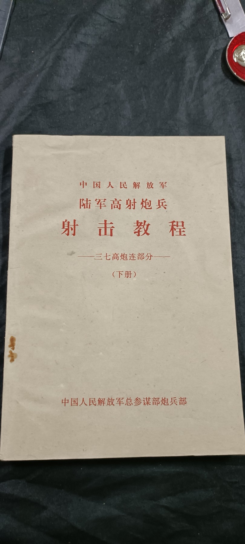 全场0起放漏！60个拍品总有你喜欢的 1打灰机教程