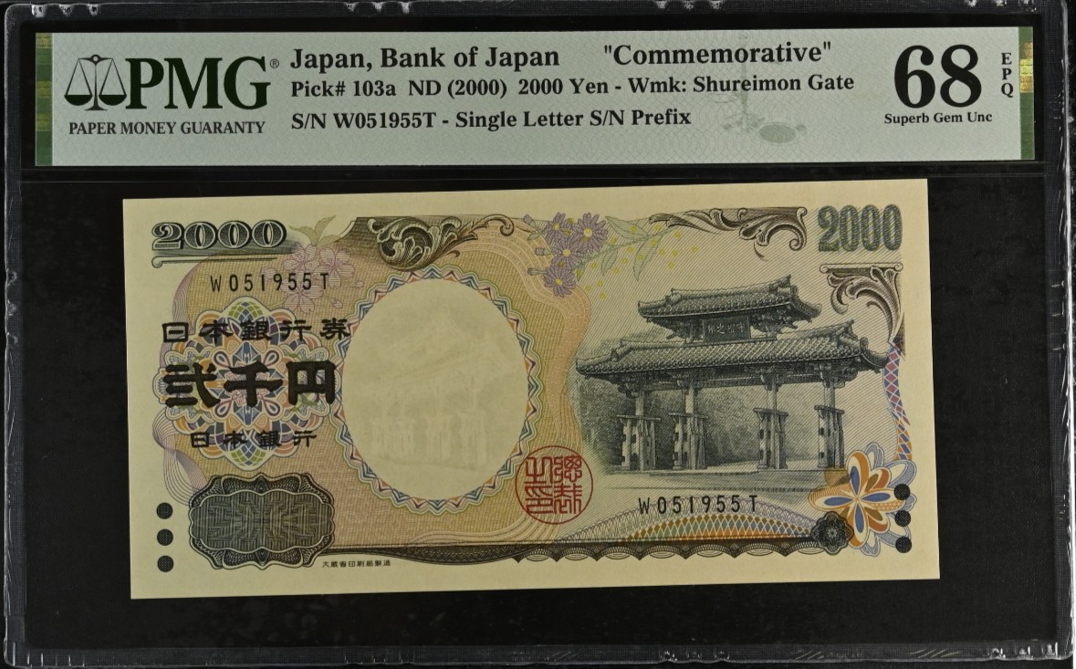 《张总收藏》119期-外币精品汇-国庆假期前高货特别场 日本2000年纪念钞2000元稀少PMG68E超高分无47双尾55 Pick#103a