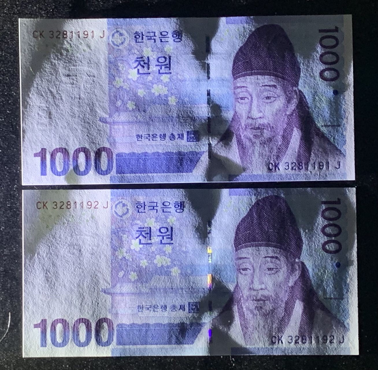 紫瑗钱币——第306期拍卖 韩国 2007年 李退溪 1000韩元 UNC 2枚一组（P-54）