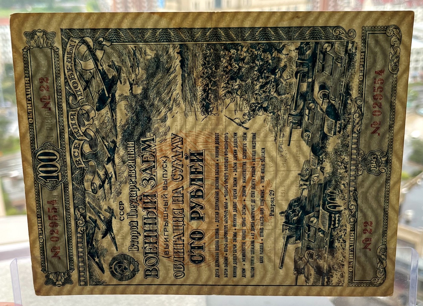 老纪特邮票含猴票、苏联邮票、二战战争债券，苏联沙俄、中国联合准备银行、日占朝鲜、英国、法国、南越、泰国、尼泊尔。纸币专场，彼得堡世界钱币勋章拍卖第69期