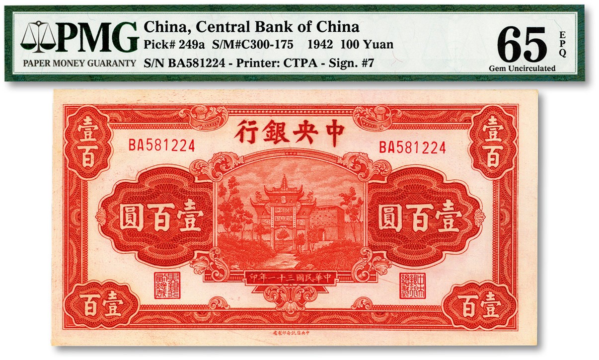 泓盛2023年秋季拍卖会 金银流霞——中国钱币专场 纸币·古泉 民国三十一年（1942年）中央银行信托版壹百圆，李骏耀·田亦民签名，此种签名券略少见，纸张硬挺白净，纹理清晰，自然波纹起伏，色彩浓艳明丽，品相上佳，九八成新（季军分，PMG-65EPQ/1869166-024）