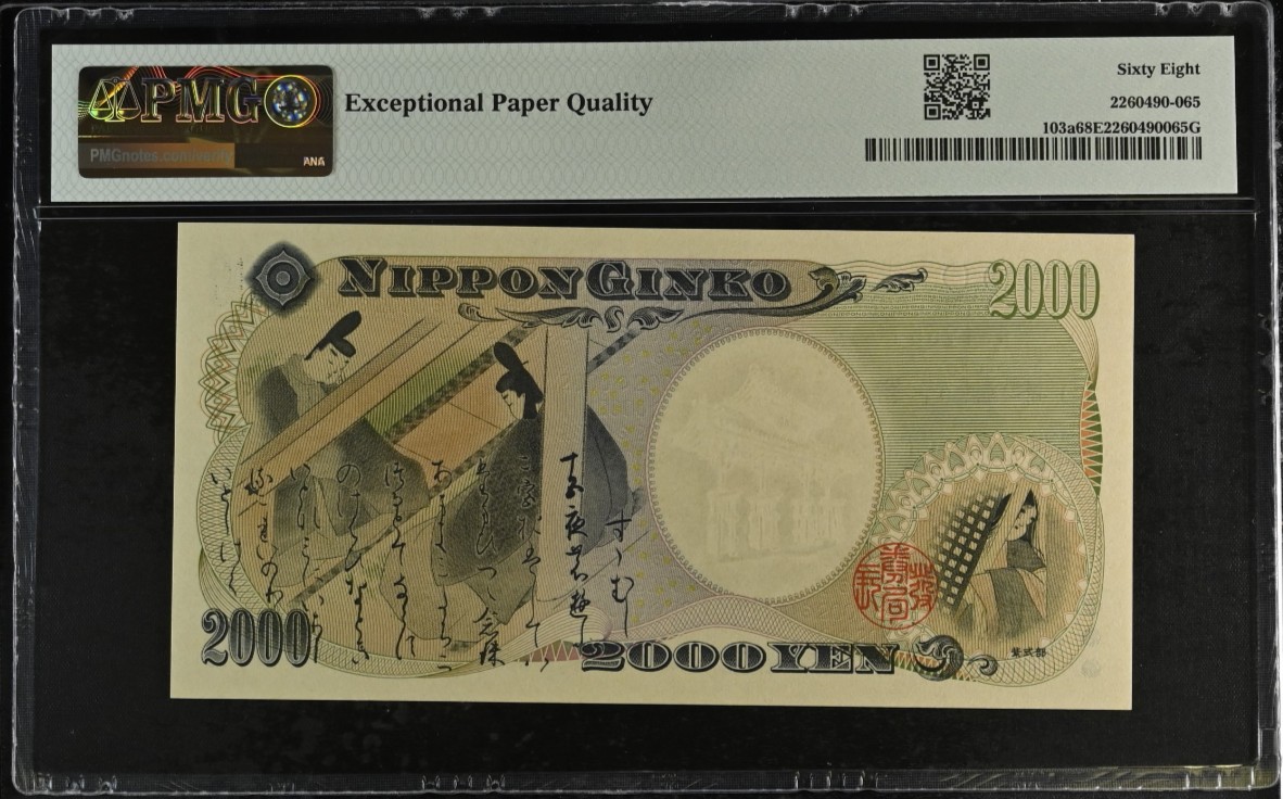 《张总收藏》119期-外币精品汇-国庆假期前高货特别场 日本2000年纪念钞2000元稀少PMG68E超高分无47双尾55 Pick#103a